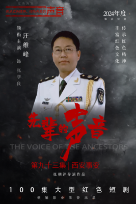 演员-汪维峰