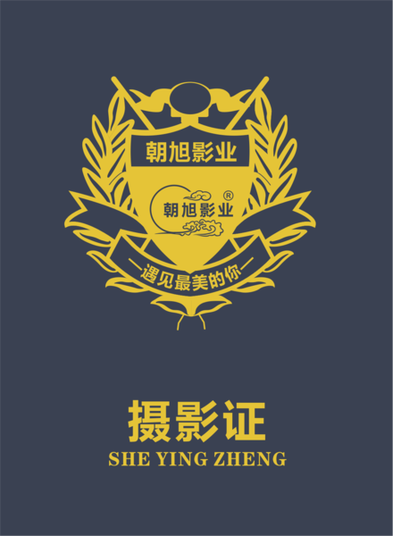 摄影师证